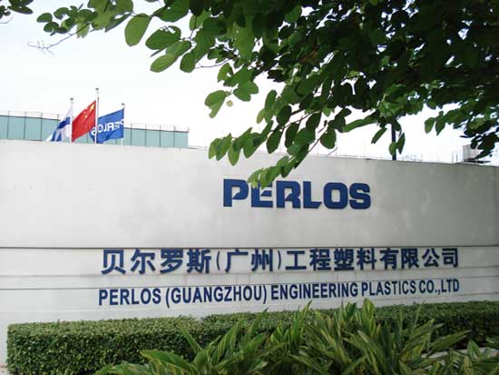 贝尔罗斯(广州)工程塑料有限公司
